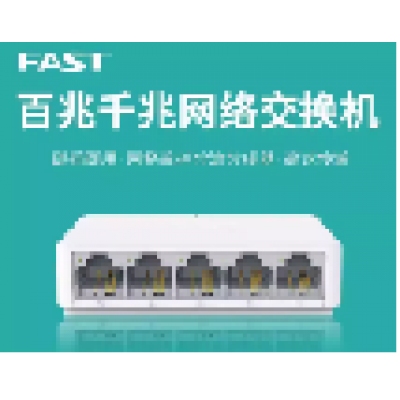 五口交換機(jī)