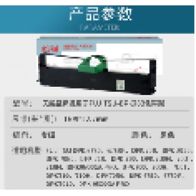 國產(chǎn)DPK700色帶架