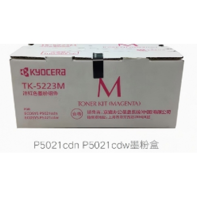 原裝粉倉(cāng)京瓷  紅 P5021