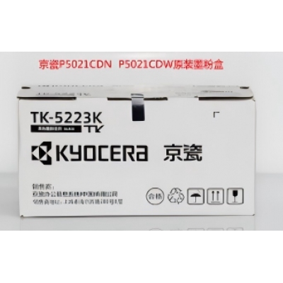 原裝粉倉京瓷 黑P5021