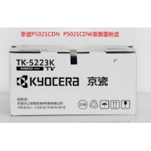 原裝粉倉京瓷 黑P5021